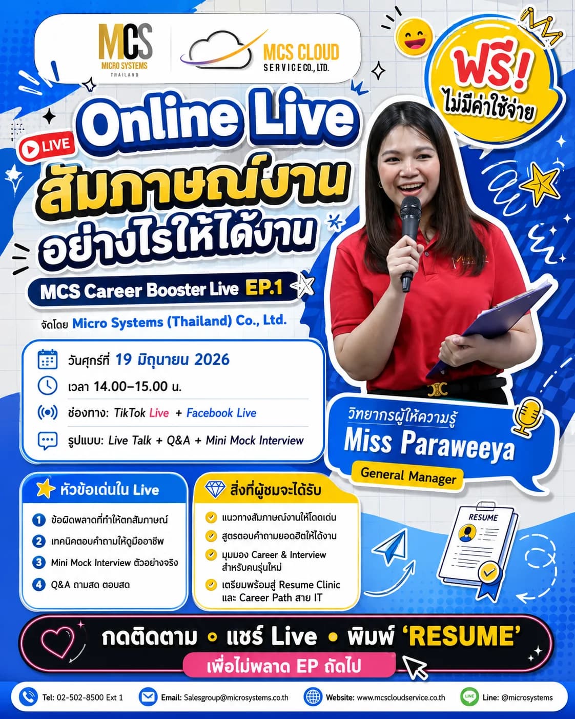 MCS Career Booster Live EP.1 Poster